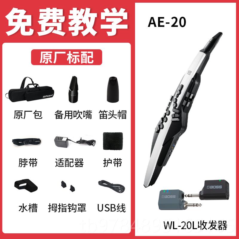 新款dRolan罗兰电吹管AE2专0乐器大全老年人ae30初中学者电萨克斯