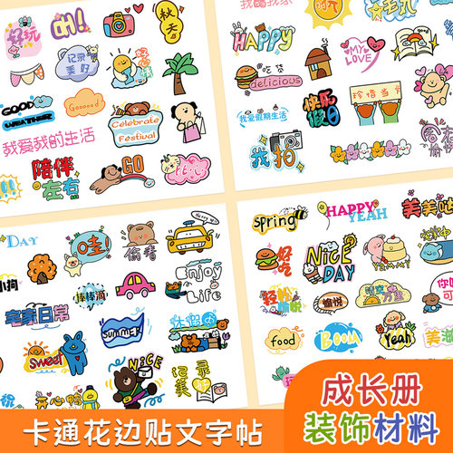 时光成长记手绘文字宝宝记录册