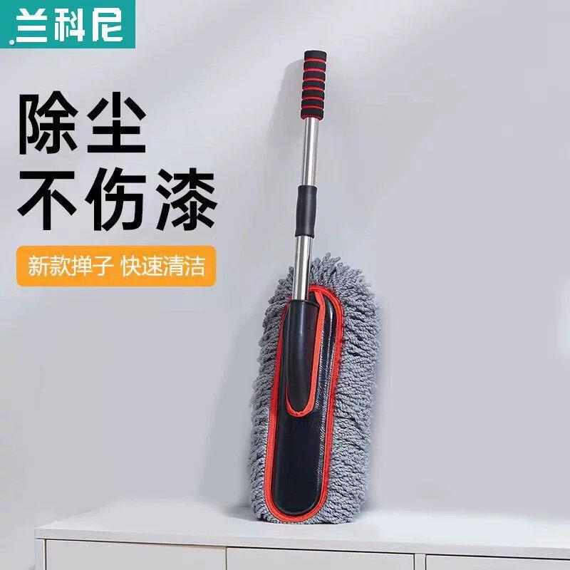 汽车除尘撢子擦车专用洗车刷子神器不伤漆洗车扫拖把车用工具全套