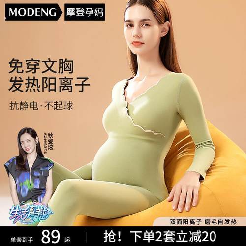 孕妇秋衣卫生裤套装德绒加厚怀孕期月子服秋季产后哺乳睡衣