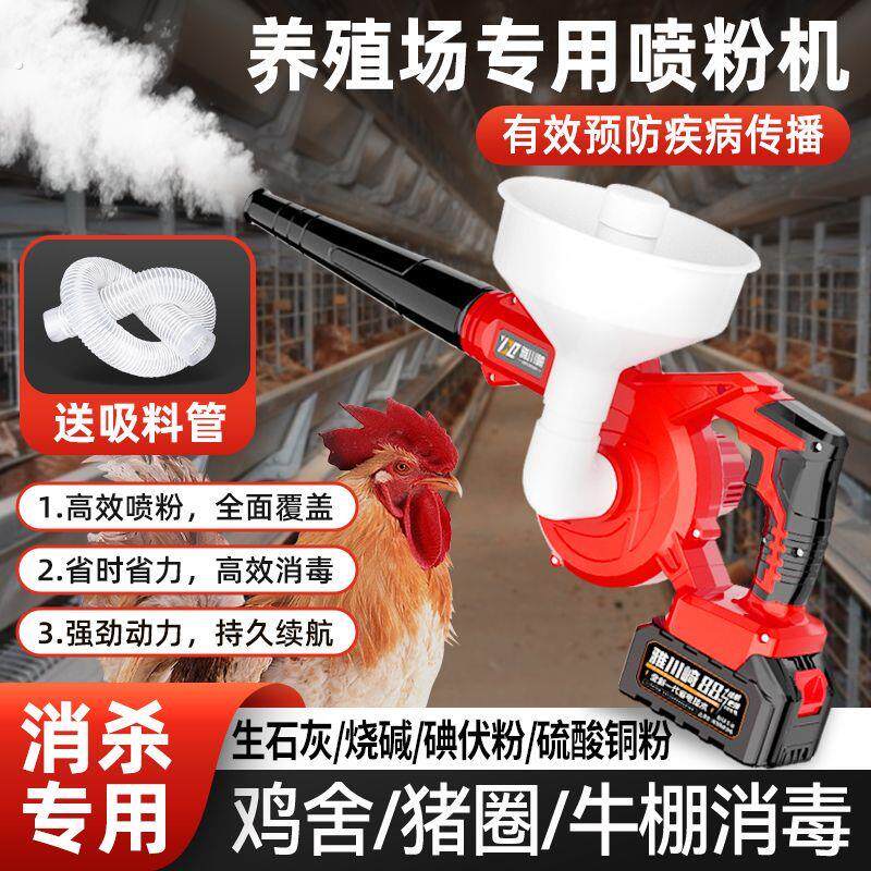 新款大棚喷粉机锂电电动授粉器干粉机喷洒消毒养殖场农田仓库消毒