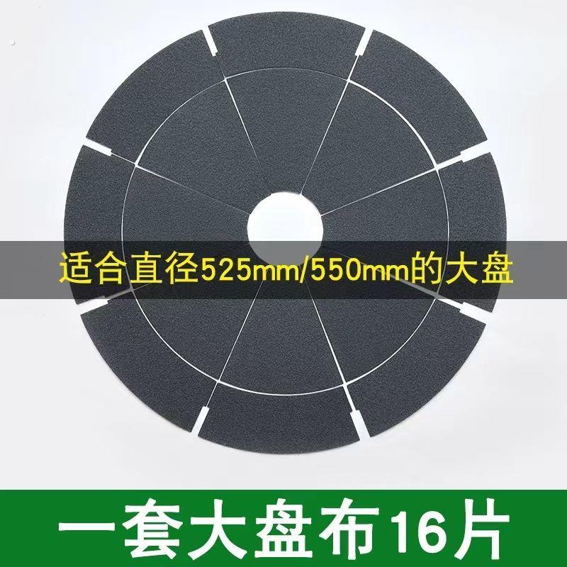 麻将机大盘静音布自动麻将桌转盘贴布麻烦机配件大全胶布底盘粘布