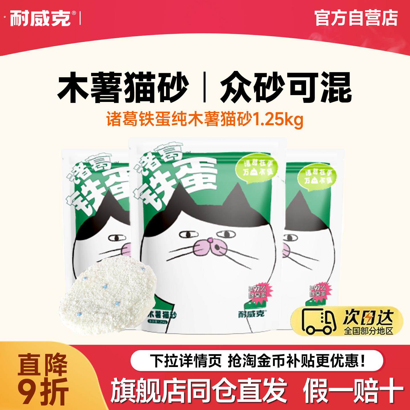 猫砂诸葛铁蛋木薯猫砂除臭结团近无尘不粘底纯植物