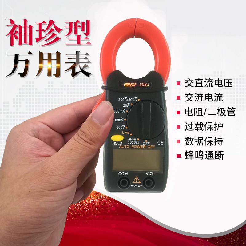 便携式表数字钳形表小型钳流表蜂鸣通断防烧电流迷你袖珍钳表