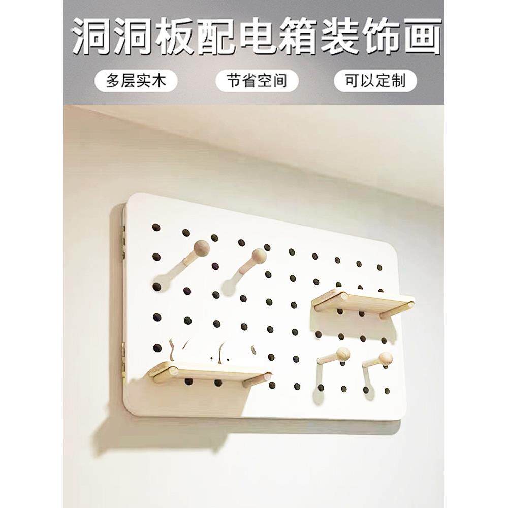 穿孔板计量箱涂装装饰画挡块免打孔多功能挂画配电闸门强弱电流箱