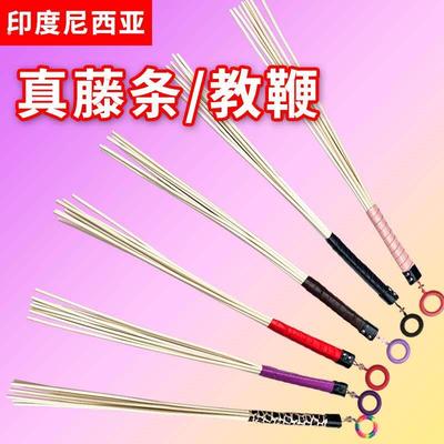印尼藤条教鞭戒尺家用教鞭教师专用指读棒竹鞭藤鞭指挥棒戒条教棍