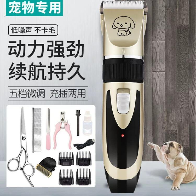 狗狗推毛器剃毛器宠物电推剪电动推子理发器剪毛理发剪
