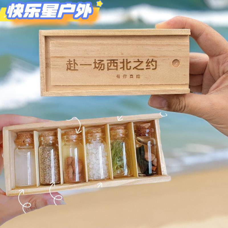 西北大环线收集瓶上面刻字青甘装备青海湖装盐小瓶子收藏瓶沙子
