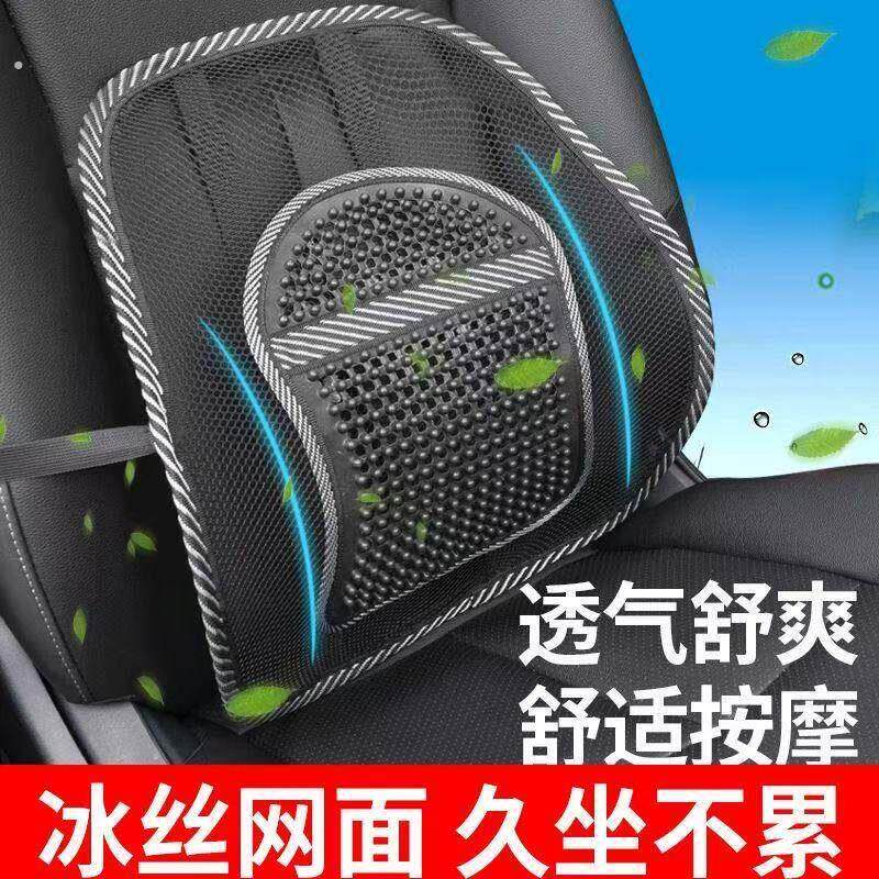 汽车驾驶员护腰靠垫腰靠夏季加厚支撑护腰网状透气按摩背靠垫座椅