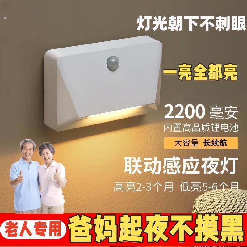 小夜灯老人起夜感应灯人体感应智能楼道不插电充电超长续航大容量