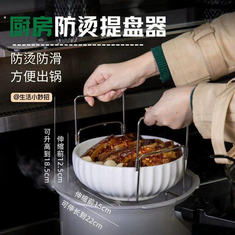 家用厨房伸缩提盘器蒸饭菜电饭锅多功能不锈钢防烫夹蒸架蒸片蒸格