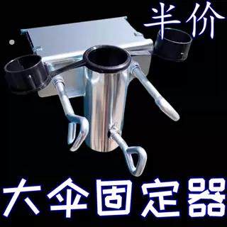 货车雨伞固定器三轮车大伞固定支架太阳伞车上固定神器摆摊伞固定