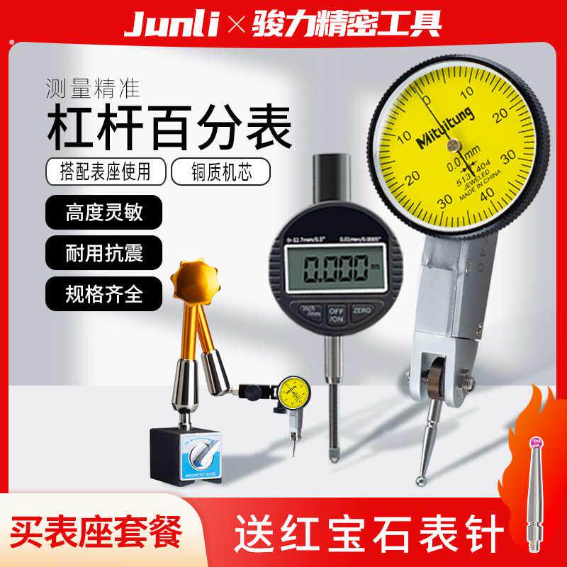 杠杆百分表头底座磁性数显千分表高精度万向校表一套支架哈量