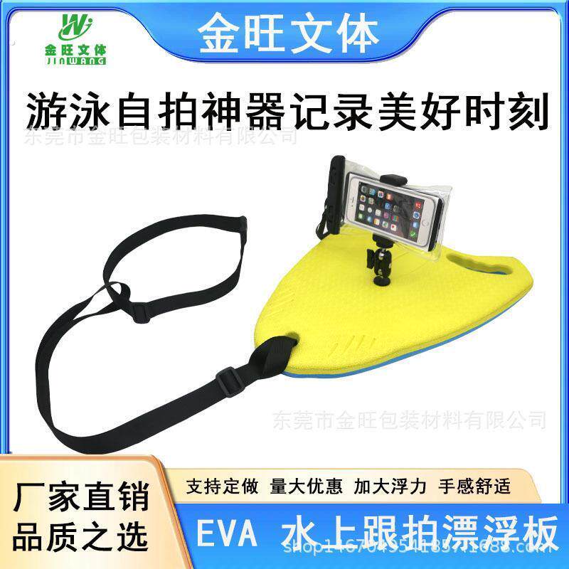 跨境浮板牵引专业拍摄初学者游泳装备用品游泳圈防水袋跟拍
