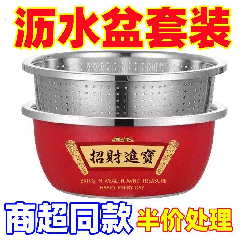 喜庆不锈钢红盆带漏盆加厚加深洗菜盆米筛家用厨房多功能盆沥水篮