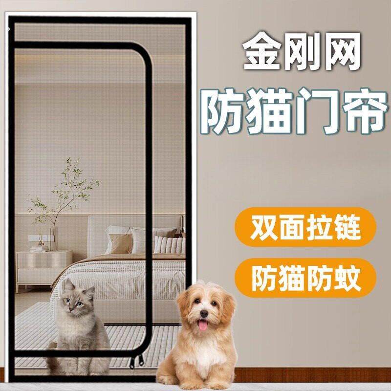 加厚防猫门帘纱窗网魔术贴自装拉链防蚊纱门自粘封窗网拦猫神器
