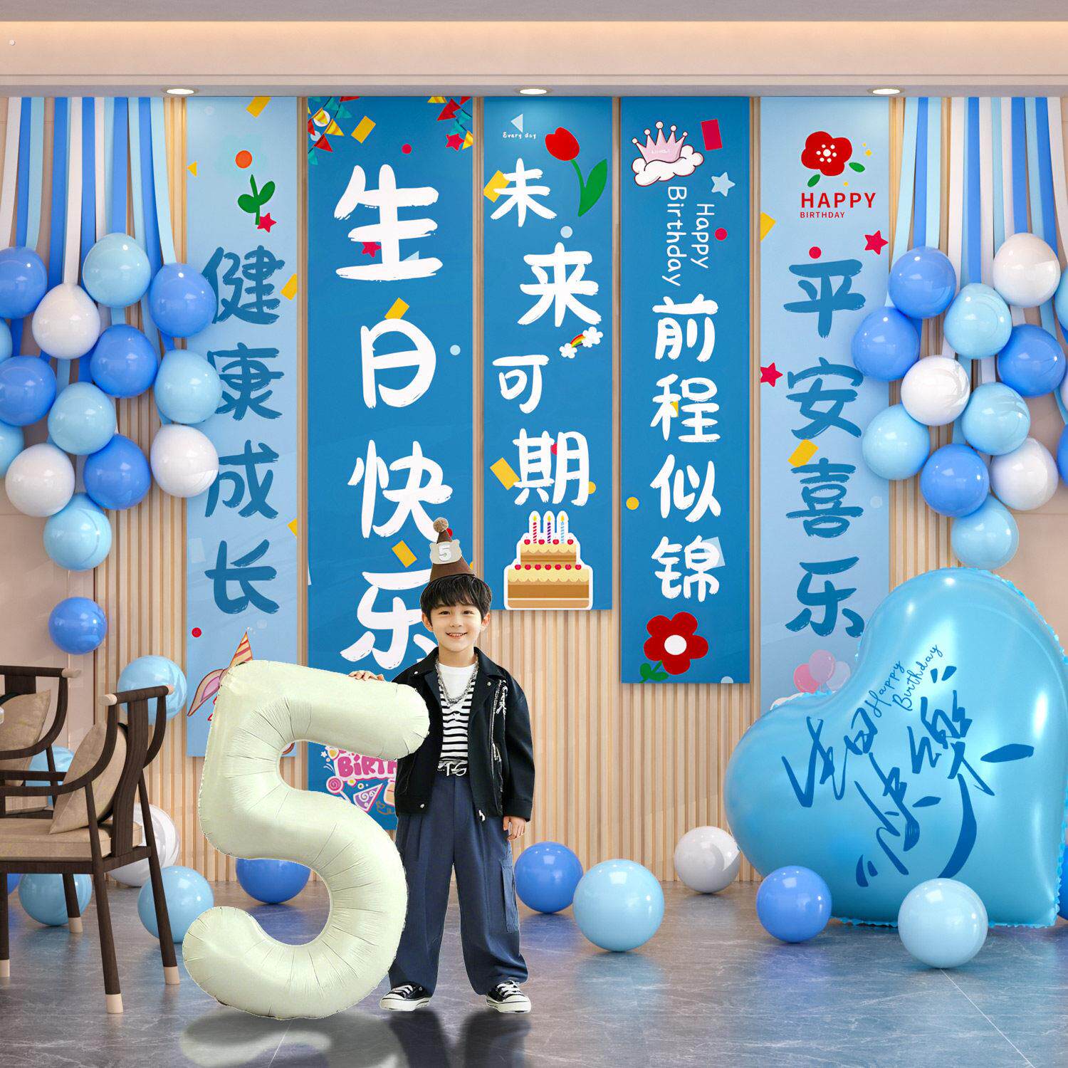 生日快乐布置条幅氛围感装饰场景5周岁8挂布男女孩场景拍照背景墙