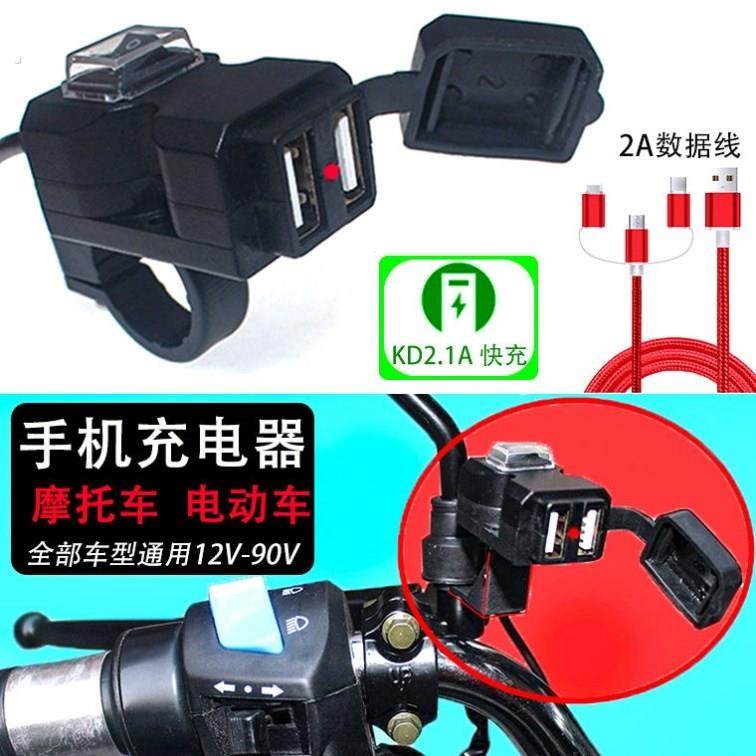 12v转5vusb接口电动车手机充电器usb改装快充车载usb模块三轮车