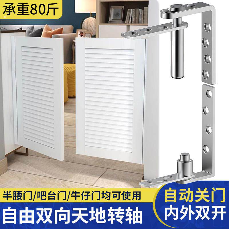 双向自由进出门合页吧台回弹门半腰门内外开进出门自动合页牛仔门