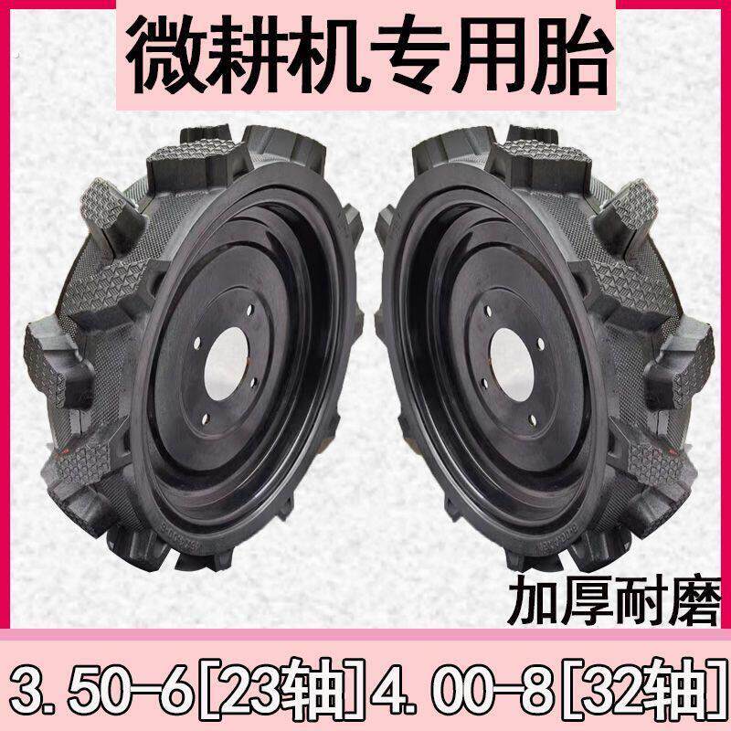 厂家直销微耕机耕地机轮胎加厚耐用350-6 400-8/10 500-8
