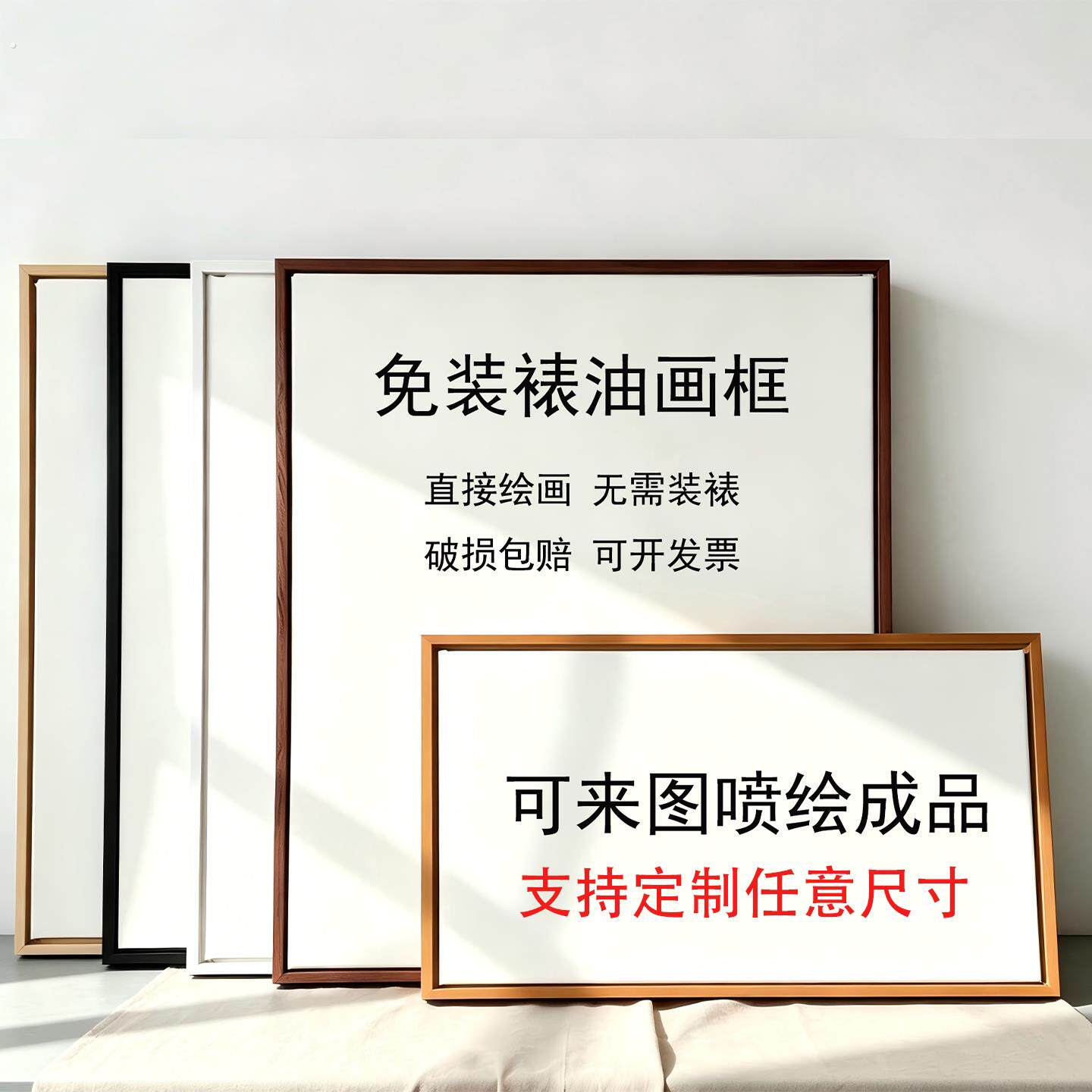 免装裱油画框窄边外框带空白画布定制喷绘打印成品装裱肌理画框
