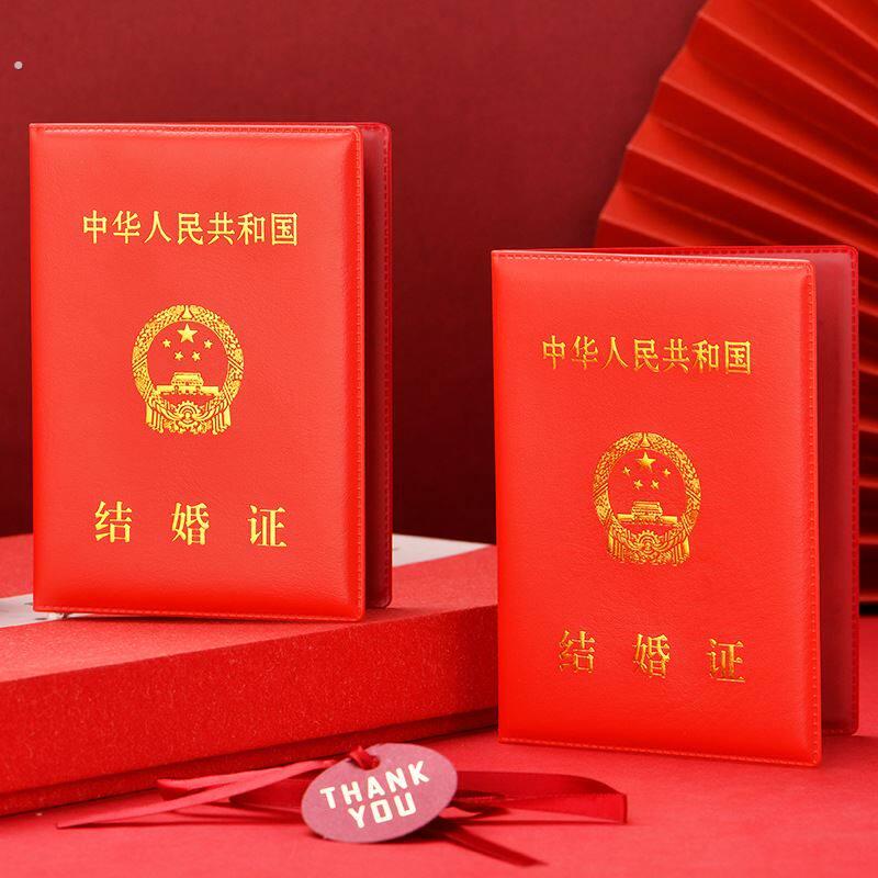 结婚本道具假的保护套封面结婚证外壳离婚证登记本保护壳拍照摆件