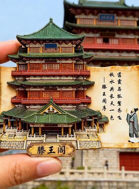 四大名楼鹳雀楼树脂浮雕磁吸冰箱贴山西运城永济市文创旅游纪念品