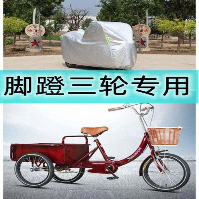 三轮车罩老人老款老式链条三轮自行车防雨罩防晒防水