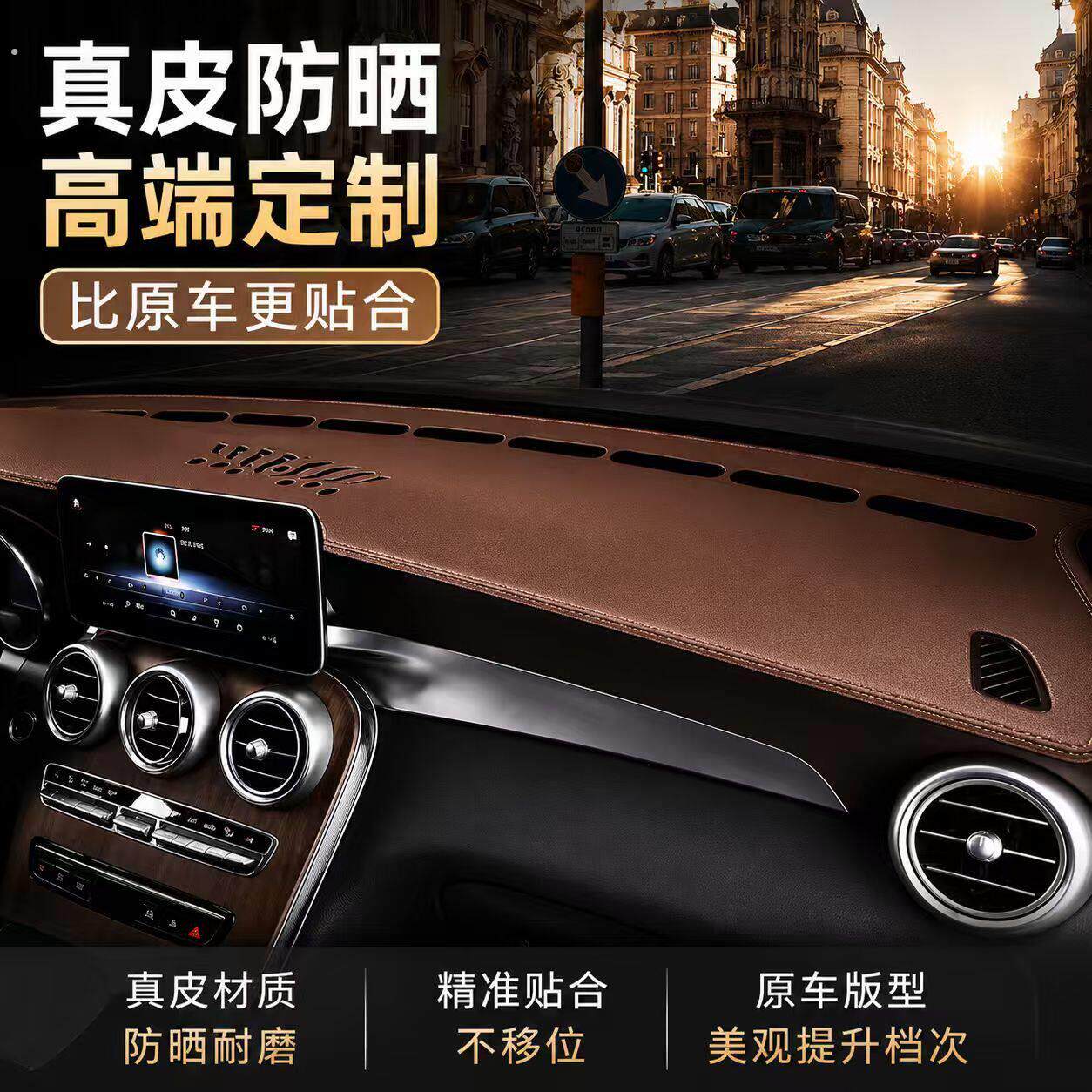 汽车专用防晒遮光垫防滑改装饰前工作台铺垫中控仪表台皮革避光垫