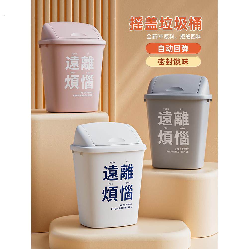 粉色创意大号垃圾桶商用带盖子大容量班级家用厨房摇盖户外卫生桶