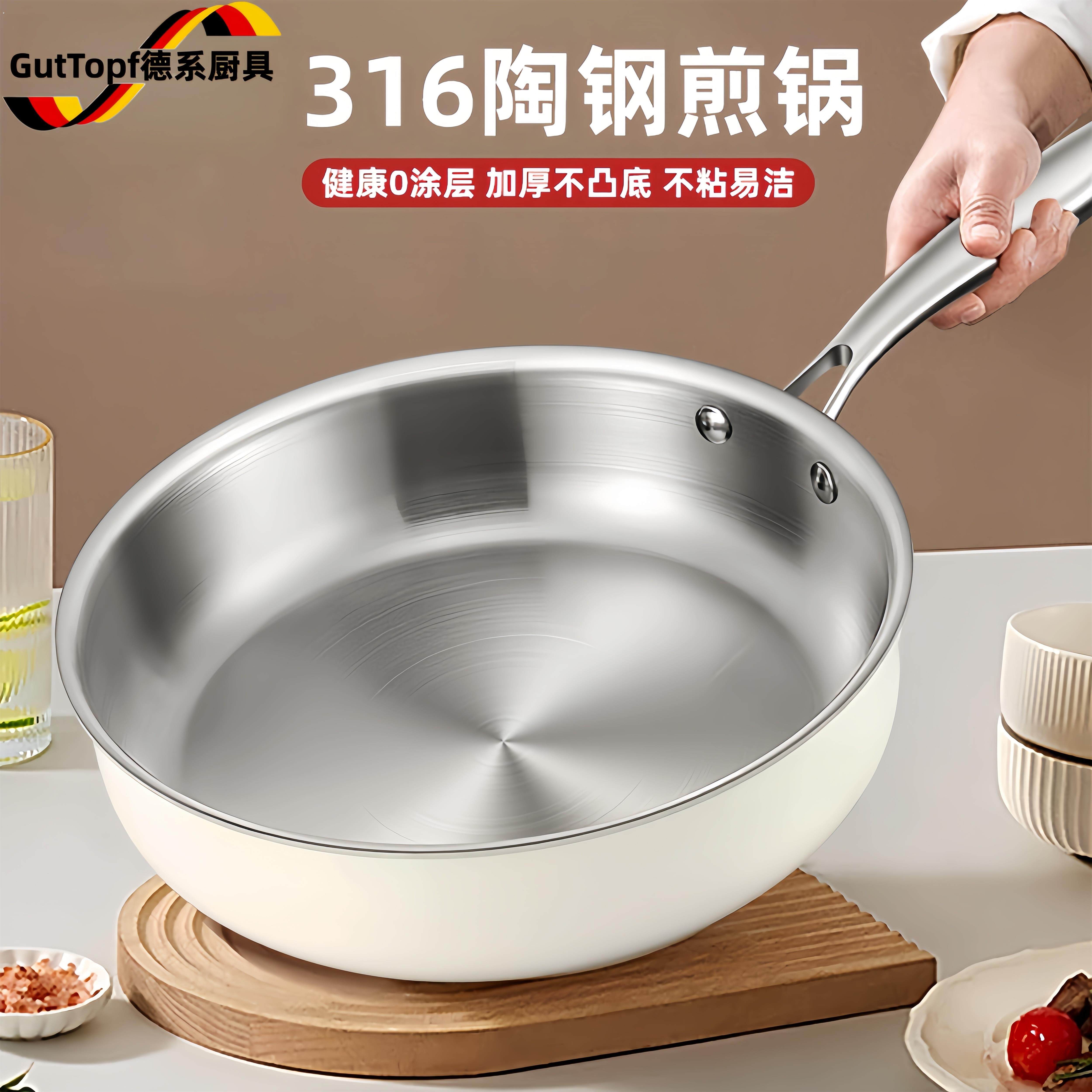 德国316不锈钢平底锅陶瓷煎锅电磁炉无涂层不沾锅烙饼锅牛排煎锅