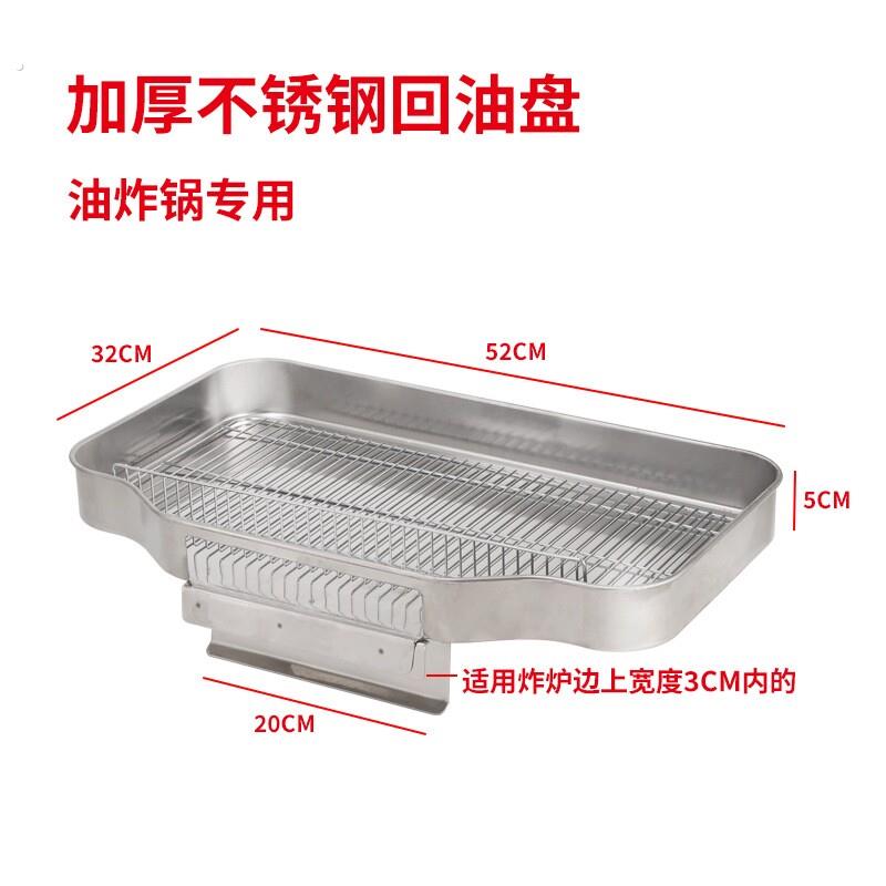 油条框篮油条沥油架炸锅漏油网油条沥油筐沥油网架商用回油盘过滤