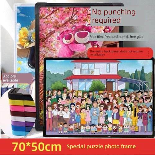 拼图相框70X50 1000块拼图相框特别定制拼图相框520块组装