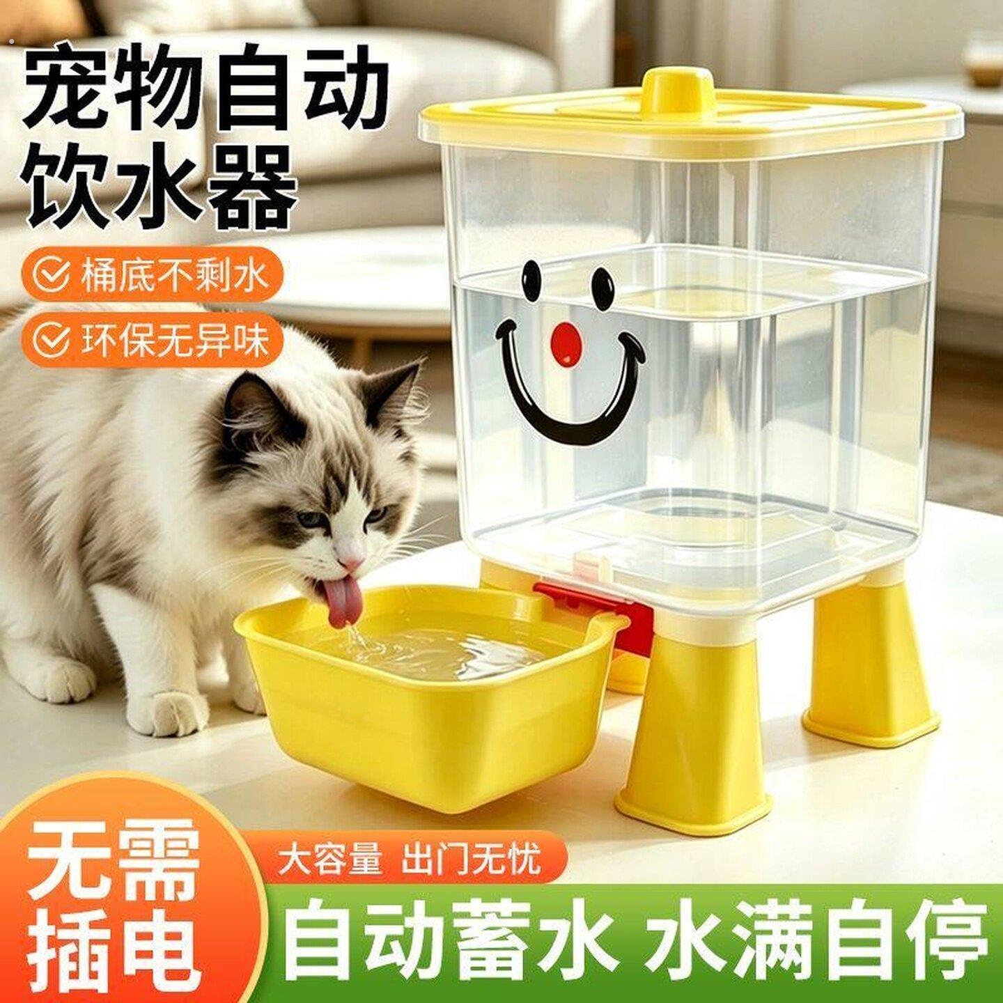 宠物自动饮水器不插电虹吸续水猫咪狗狗防打翻大容量笑脸喂水碗