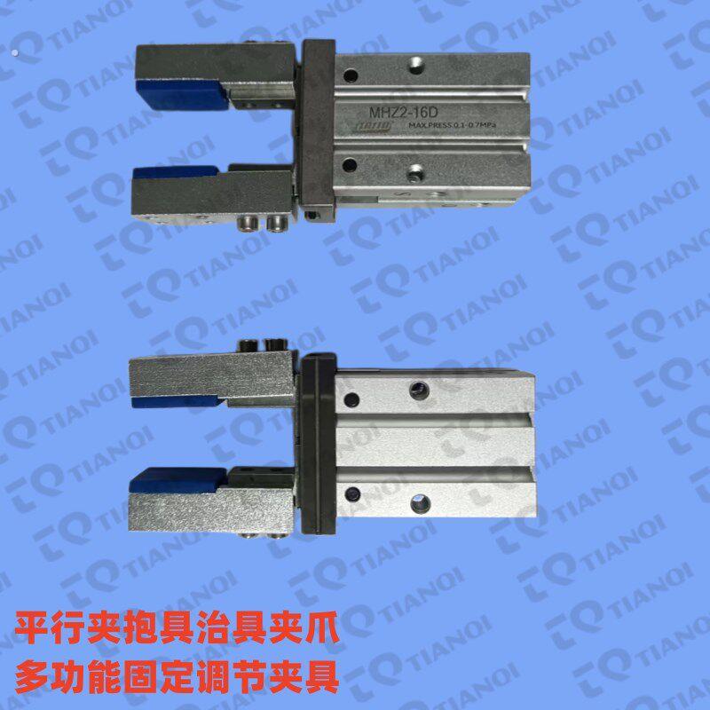 机械手配件简易平行夹抱具治具夹爪多功能固定调节夹具夹片不带齿