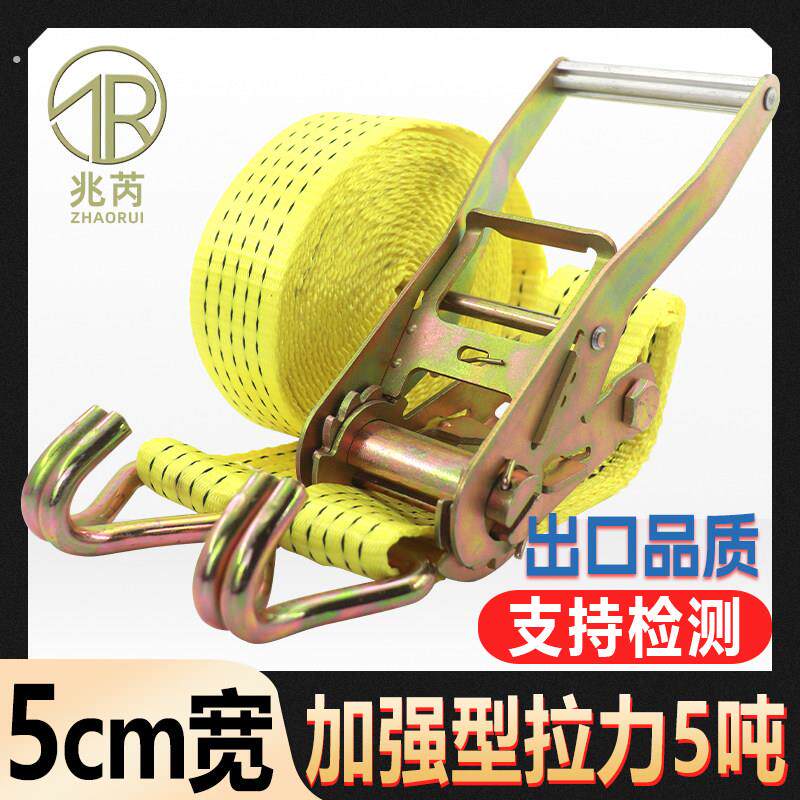 大货车用双钩紧绳器拉紧器货物捆绑带涤纶飞机带收紧器黄色5吨款