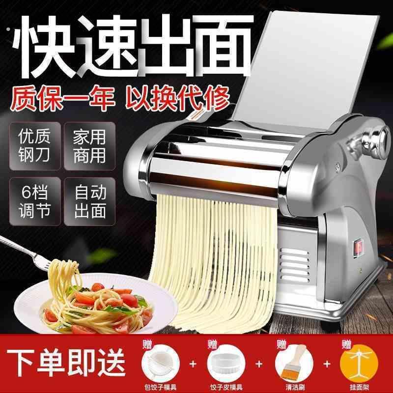 商铺专用门帘制面机家用小型全自动制面机挂面架多功能水饺皮全自