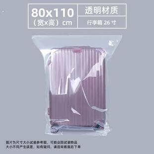拉杆行李箱保护套保护袋20/24/26/28寸收纳套膜塑料袋透明防尘防