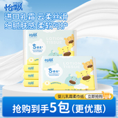 怡飘小熊柔纸巾婴儿保湿 云柔巾乳霜纸40抽便携装 擦鼻涕舒适软纸