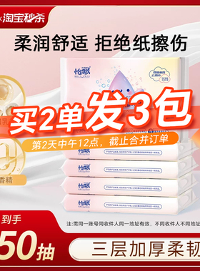 怡飘乳霜纸云柔巾婴儿专用便携30抽手帕纸小包随身装保湿纸柔纸巾
