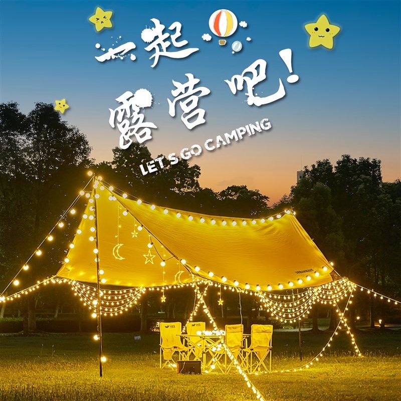 LED灯串大圆球氛围装饰灯彩灯户外露营天幕帐篷布置夜市摆摊挂灯,节庆用品/礼品,装饰灯,淘宝优惠券,粉丝福利购,淘宝优惠卷