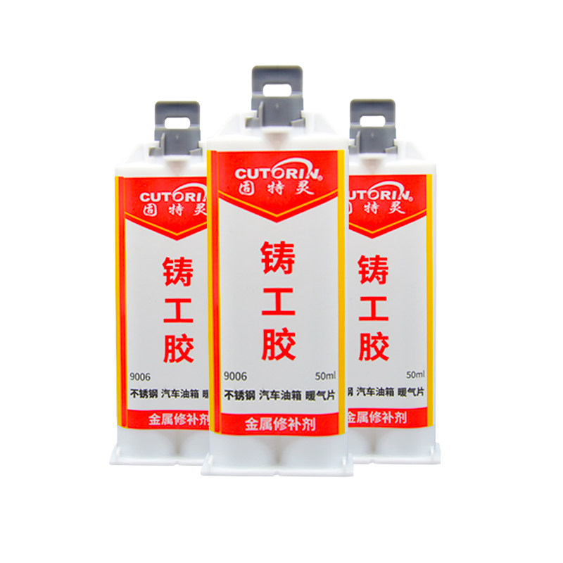 电焊胶铸工胶ab胶金属修补剂粘暖气片铸铁铝不锈钢汽车油箱水箱漏,文具电教/文化用品/商务用品,胶水,淘宝优惠券,粉丝福利购,淘宝优惠卷