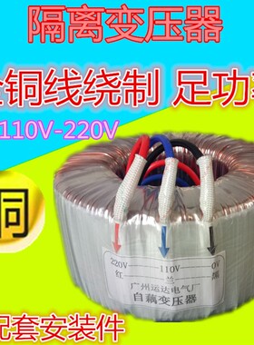 环形自耦变压器0V110V220V转380V440V200W300W400W500W110V转220V