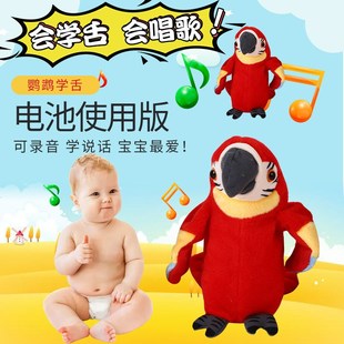 会说话的鹦鹉唱歌拍翅膀跳舞玩偶复读学说话歌舞儿童毛绒玩具礼物