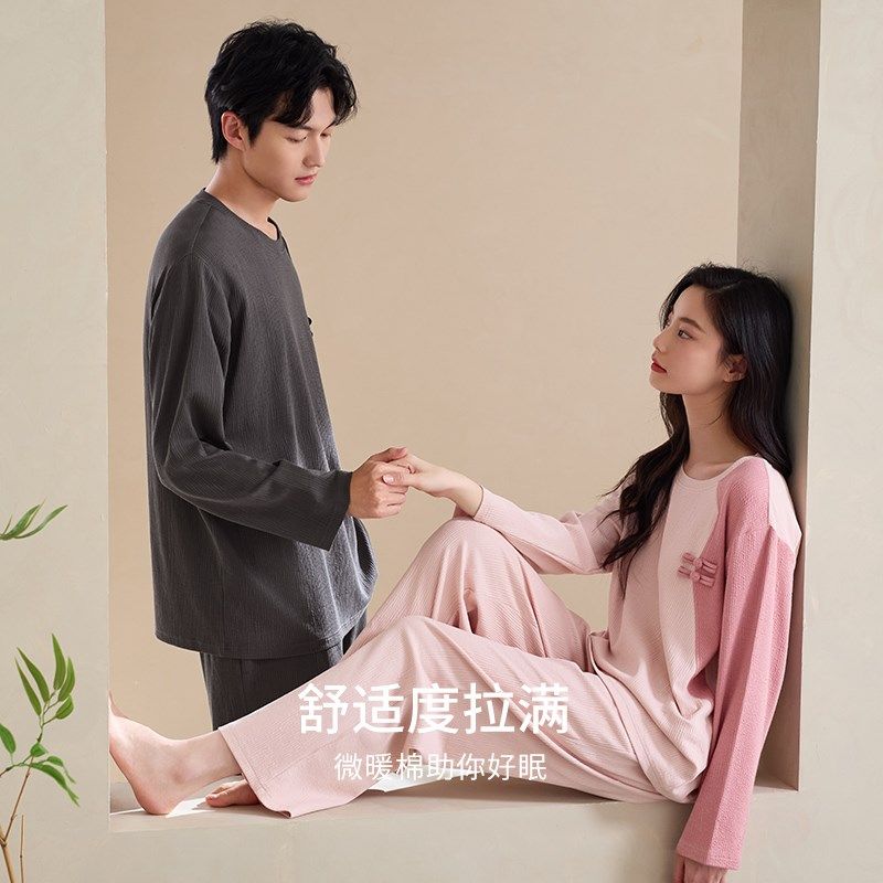 轩靓情侣睡衣女春秋季秋款纯棉长袖休闲套头款大码男士家居服套装,女士内衣/男士内衣/家居服,睡衣/家居服套装,淘宝优惠券,粉丝福利购,淘宝优惠卷