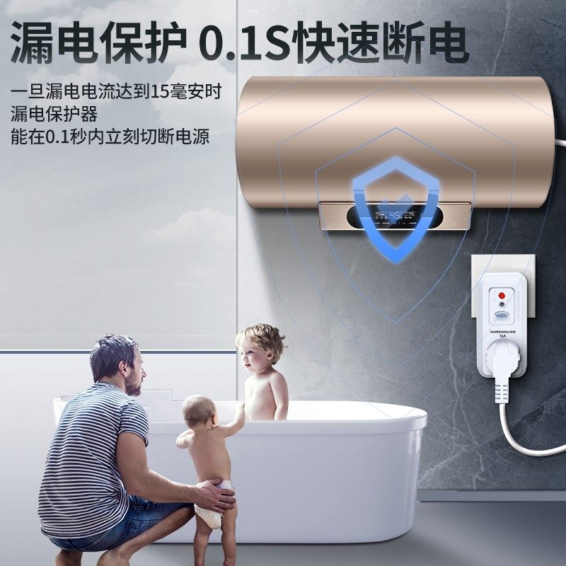 空调电热水器专用漏电保护器漏保插头插座家用防漏电10a16a开关,电子/电工,插头,淘宝优惠券,粉丝福利购,淘宝优惠卷