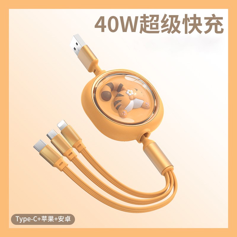 车载数据线三合一充电线一拖三卡通可爱适用各种型号手机快充线￥