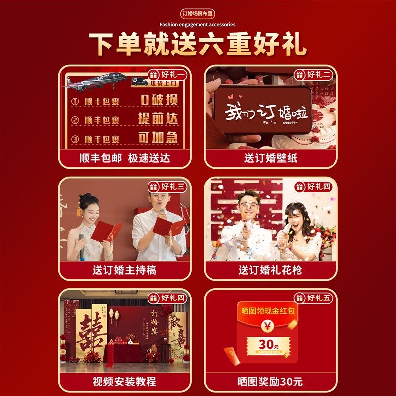 网红订婚宴布置装饰全套背景墙kt板迎宾牌高级仪式感简约气球摆件,节庆用品/礼品,气球,淘宝优惠券,粉丝福利购,淘宝优惠卷