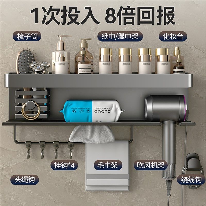 吹风机置物架免打孔化妆室吹风机挂架吹风机支架浴室收纳层架,家庭/个人清洁工具,吹风机置物架,淘宝优惠券,粉丝福利购,淘宝优惠卷