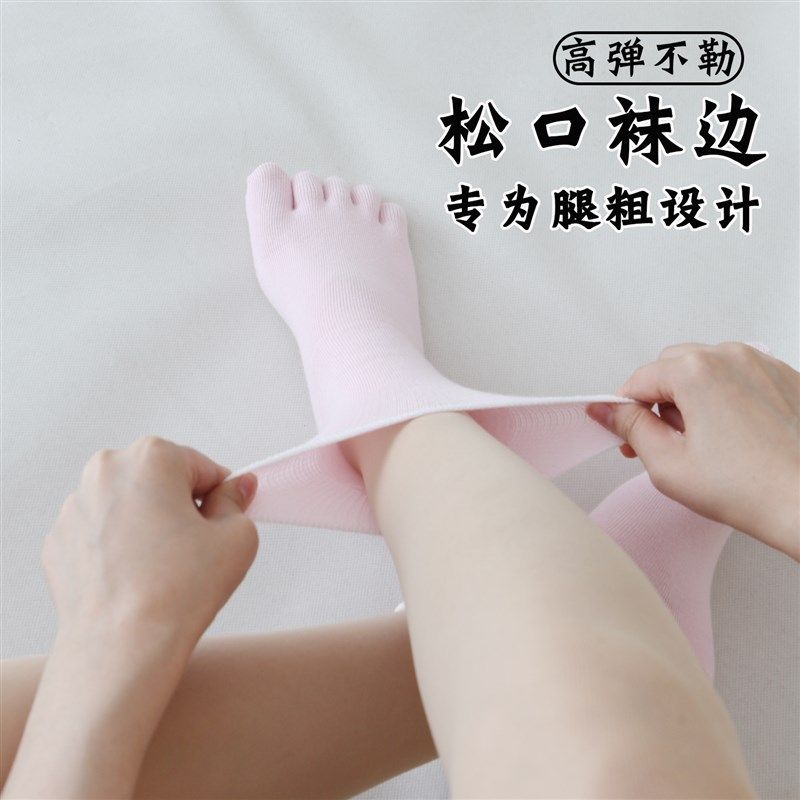 纯棉松口孕妇袜子透气不勒脚五指袜女不加厚无痕五趾袜中老年妈妈,女士内衣/男士内衣/家居服,中筒袜,淘宝优惠券,粉丝福利购,淘宝优惠卷